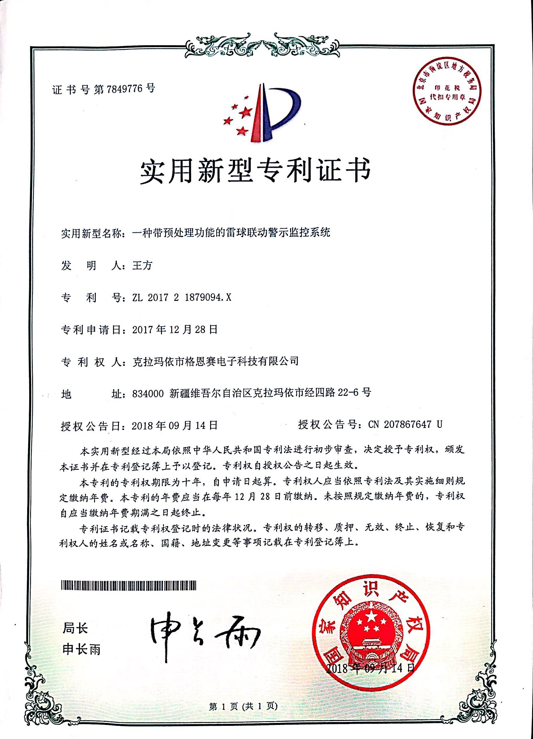 һ�N���A(y��)̎�����ܵ�����(li��n)��(d��ng)��ʾ�O(ji��n)��ϵ�y(t��ng)