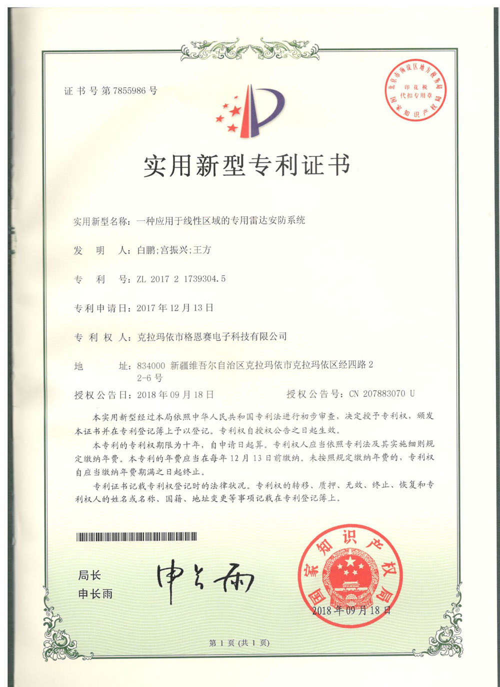 һ�N��(y��ng)���ھ��ԅ^(q��)��Č������_(d��)����ϵ�y(t��ng) 