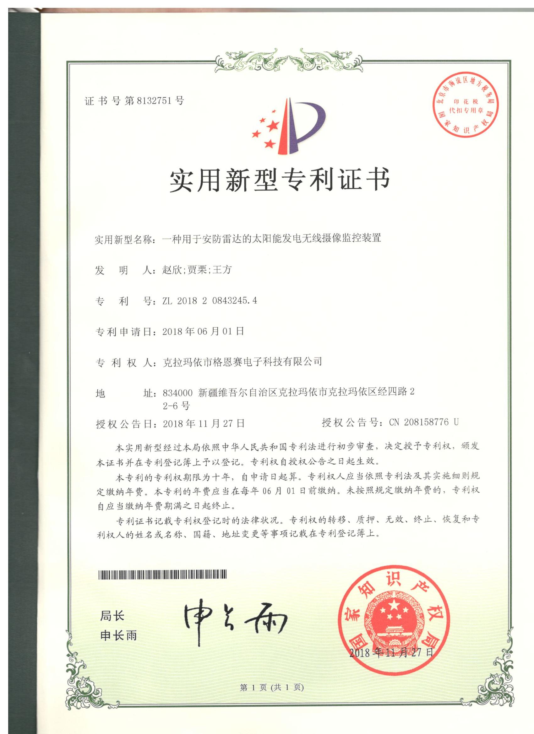 һ�N���ڰ������_(d��)��̫�(y��ng)�ܰl(f��)늟o���z��O(ji��n)���b�� 