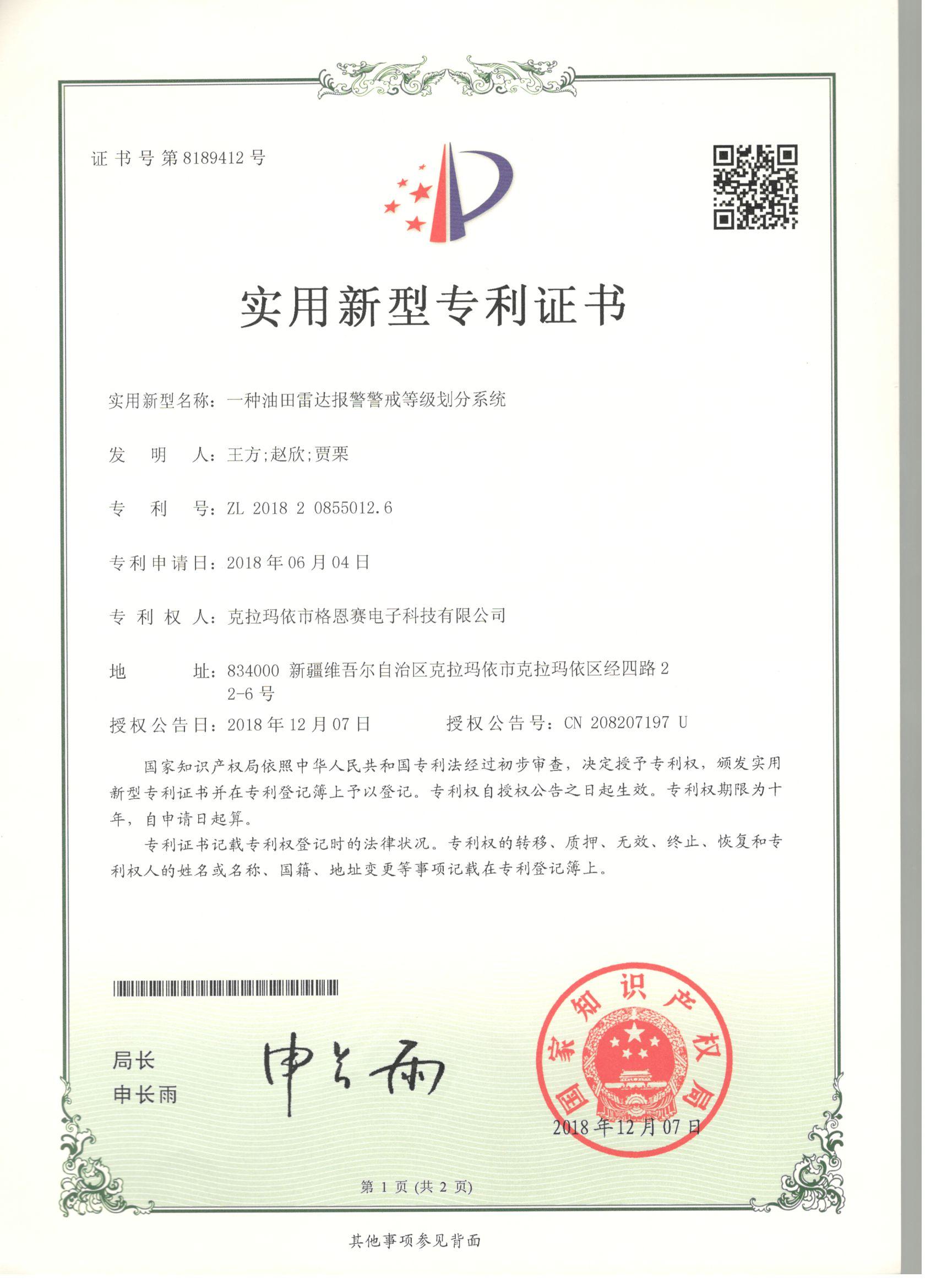 һ�N�������_(d��)��(b��o)������ȼ�����ϵ�y(t��ng) 