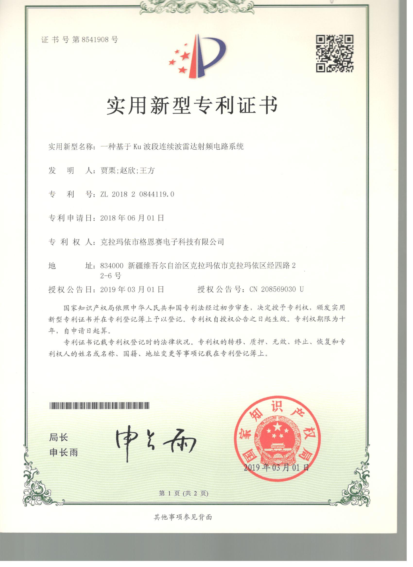 һ�N����KU�����B�m(x��)�����_���l�·ϵ�y(t��ng)