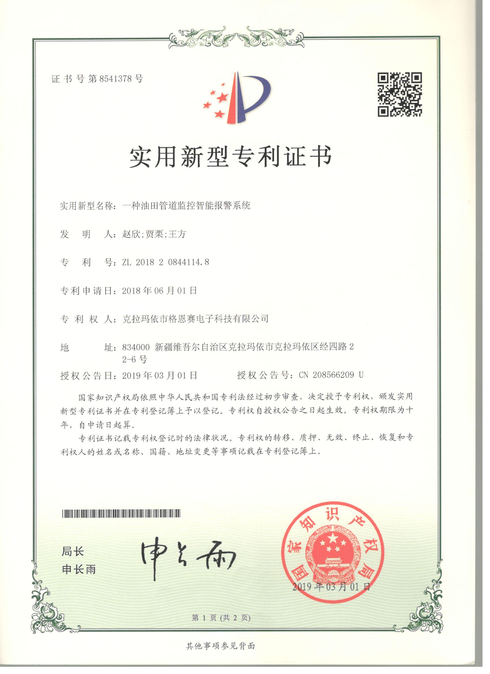 һ�N����ܵ��O(ji��n)�����܈�ϵ�y(t��ng)