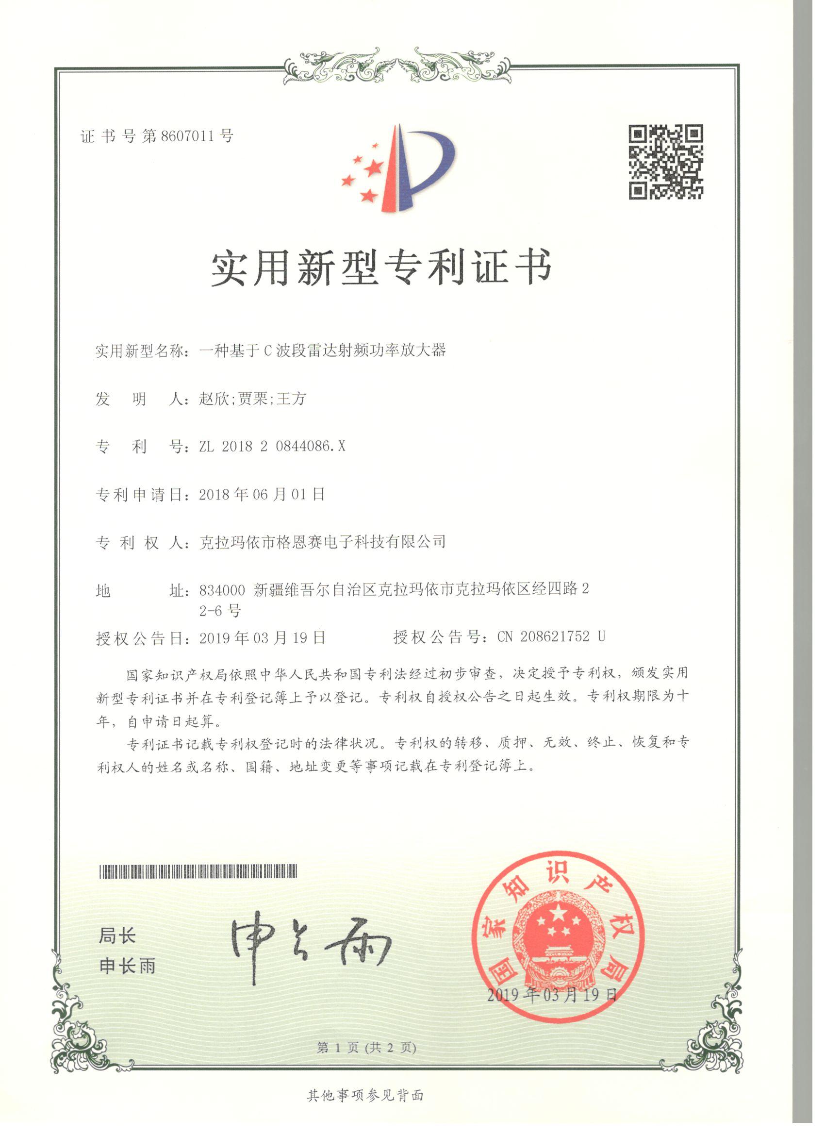 һ�N����C�������_���l���ʷŴ���