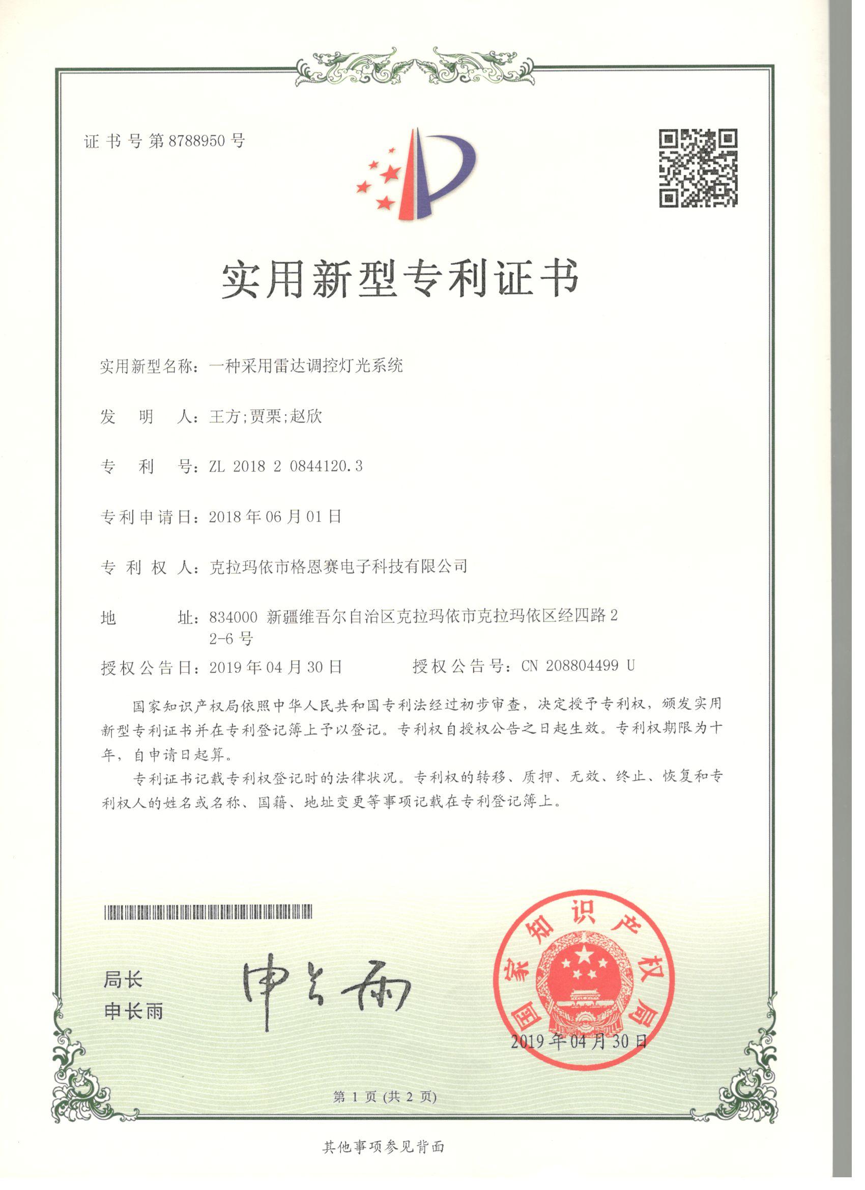 һ�N�������_�{�؟���ϵ�y(t��ng)